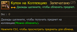 Collections Chests