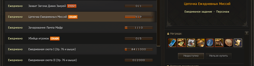 Daily Quests Interface